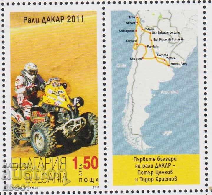 Marcă poștală pură Sport Raliul Dakar 2011 din Bulgaria Marcă poștală pură Sport Raliul Dakar 2011 din Bulgaria