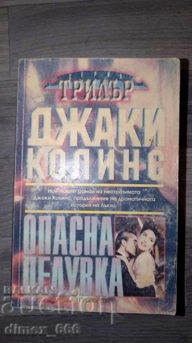 Sărut periculos Jackie Collins