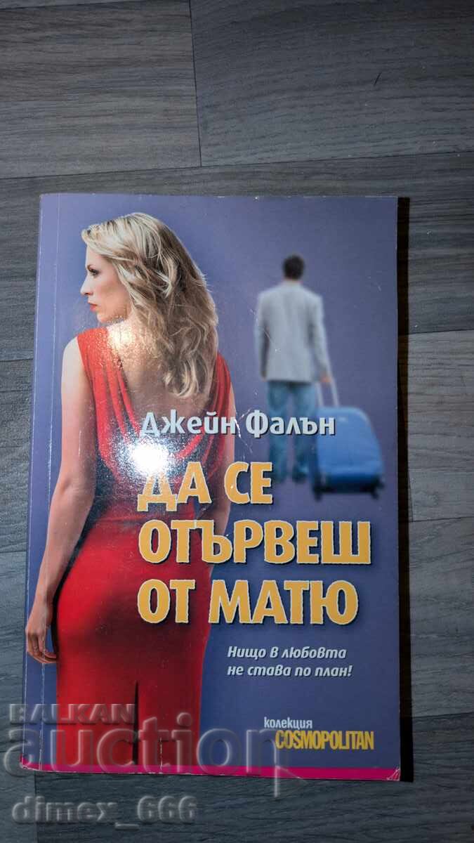 Getting rid of Matthew Jane Fallon