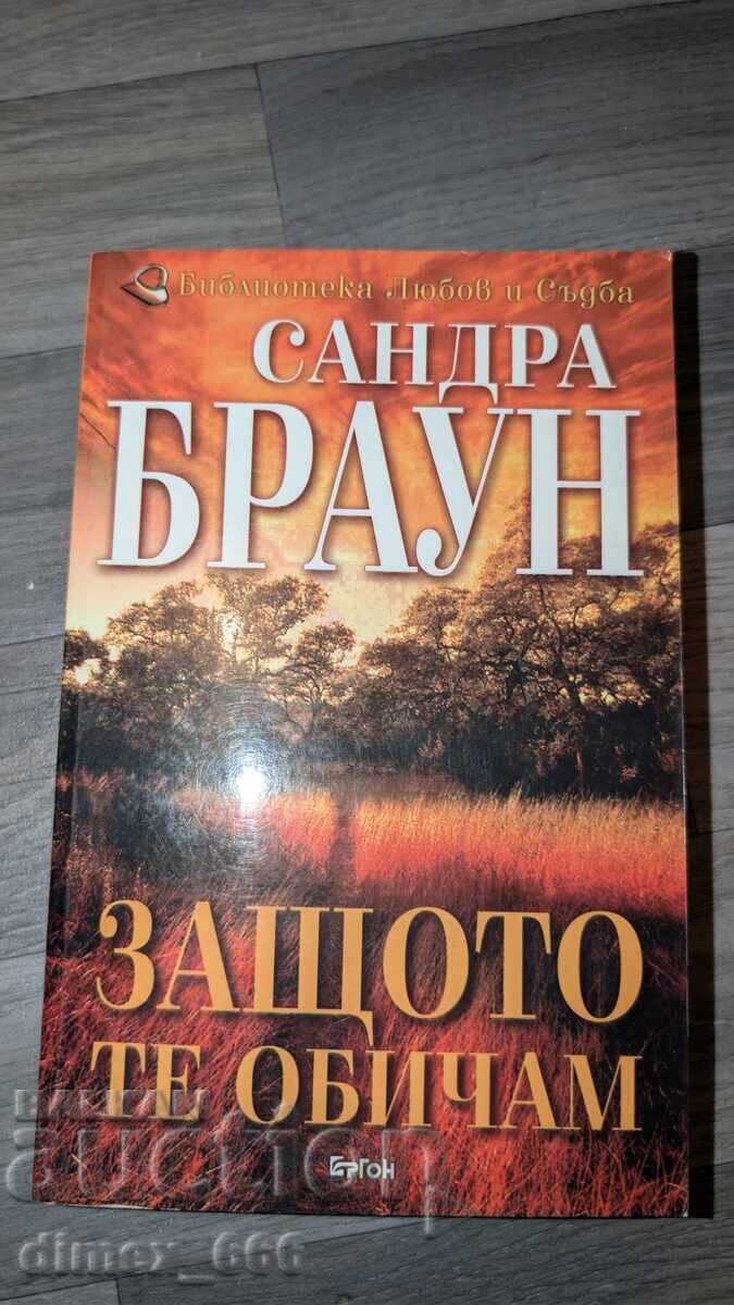 Pentru că te iubesc Sandra Brown