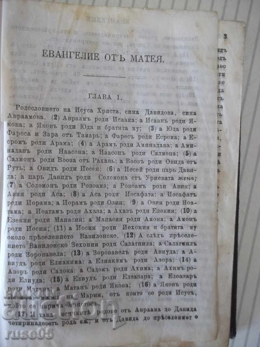 Licitație Carte „Noul Testament al Domnului nostru Iisus Hristos” - 516 pag