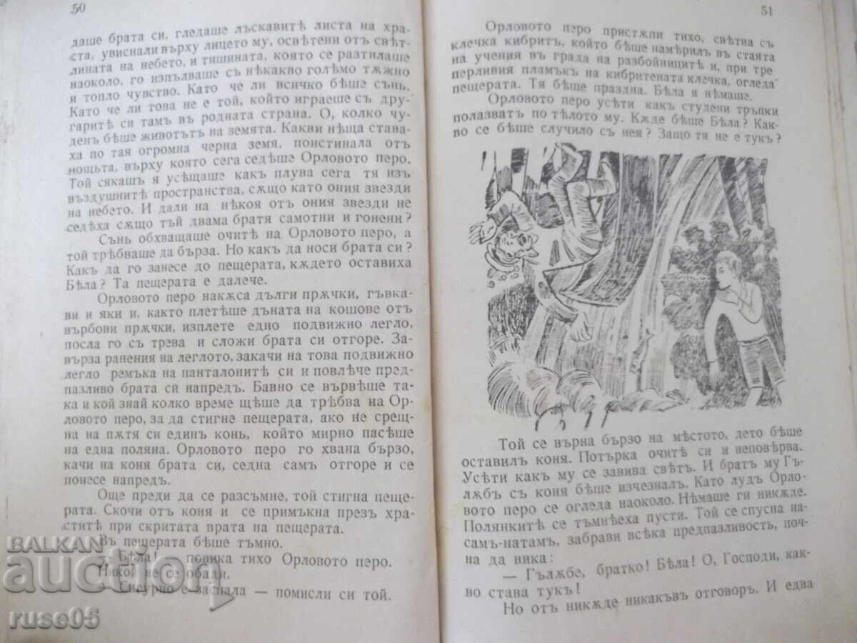 Доставка на Книга"Градътъ на окованитѣ. Прикл.на орл...-Е.Коларовъ"-516с Доставка на Книга"Градътъ на окованитѣ. Прикл.на орл...-Е.Коларовъ"-516с