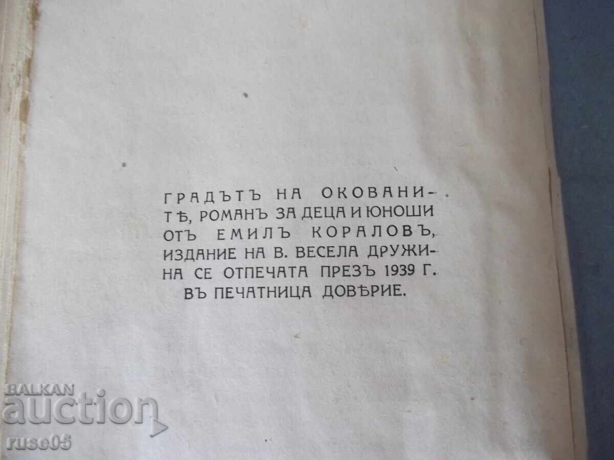 Книга"Градътъ на окованитѣ. Прикл.на орл...-Е.Коларовъ"-516с - 6 Книга"Градътъ на окованитѣ. Прикл.на орл...-Е.Коларовъ"-516с - 6