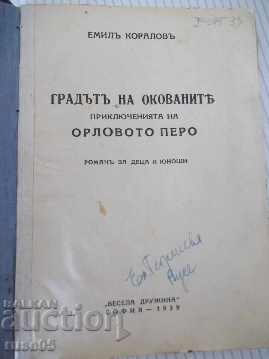 Книга"Градътъ на окованитѣ. Прикл.на орл...-Е.Коларовъ"-516с Книга"Градътъ на окованитѣ. Прикл.на орл...-Е.Коларовъ"-516с