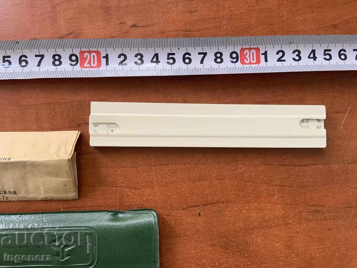 Παράδοση LOGARITMICHNA LINIYA STARINEN RŬCHEN KALKULATOR