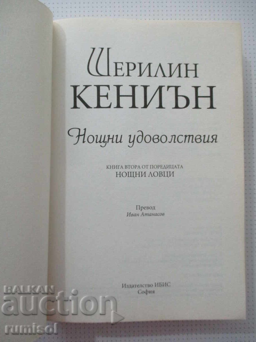 Plăceri nocturne - Sherrilyn Kenyon cu preț € 21.99 | 43.01 BGN Plăceri nocturne - Sherrilyn Kenyon cu preț € 21.99 | 43.01 BGN