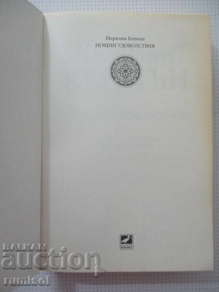 Licitație Plăceri nocturne - Sherrilyn Kenyon Licitație Plăceri nocturne - Sherrilyn Kenyon