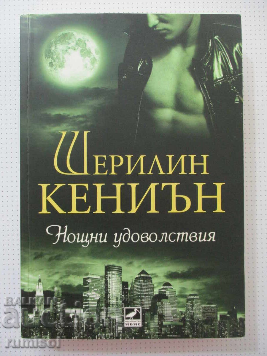 Plăceri nocturne - Sherrilyn Kenyon Plăceri nocturne - Sherrilyn Kenyon