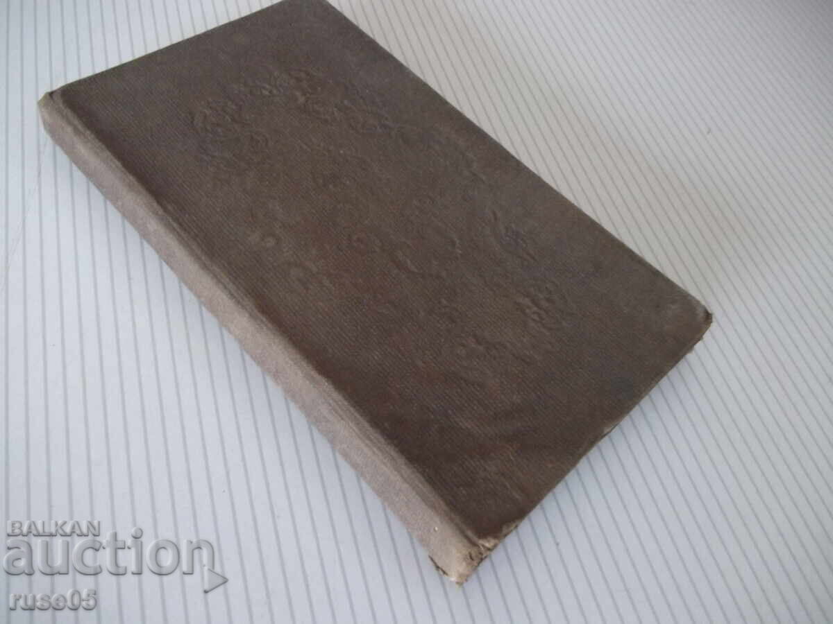 Carte „Psaltirea sau cartea psalmilor” - 196 pag - 6