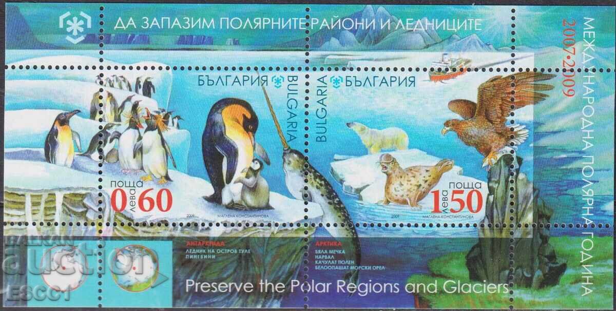 Bloc curat Anul Polar Internațional Faună 2009 din Bulgaria