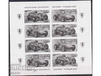 Сувенирен блок Автомобили Ферари 2008 от България