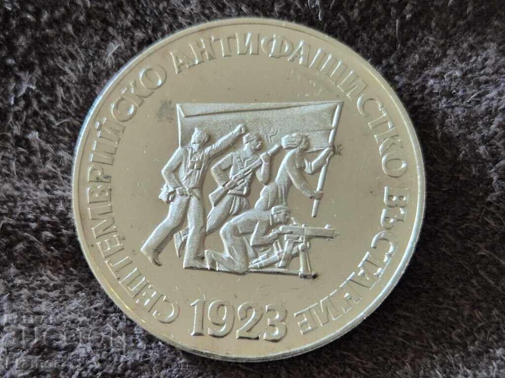 5 leva 1973 from the September Anti-fascist Uprising 3 with price € 65.00 | 127.13 BGN