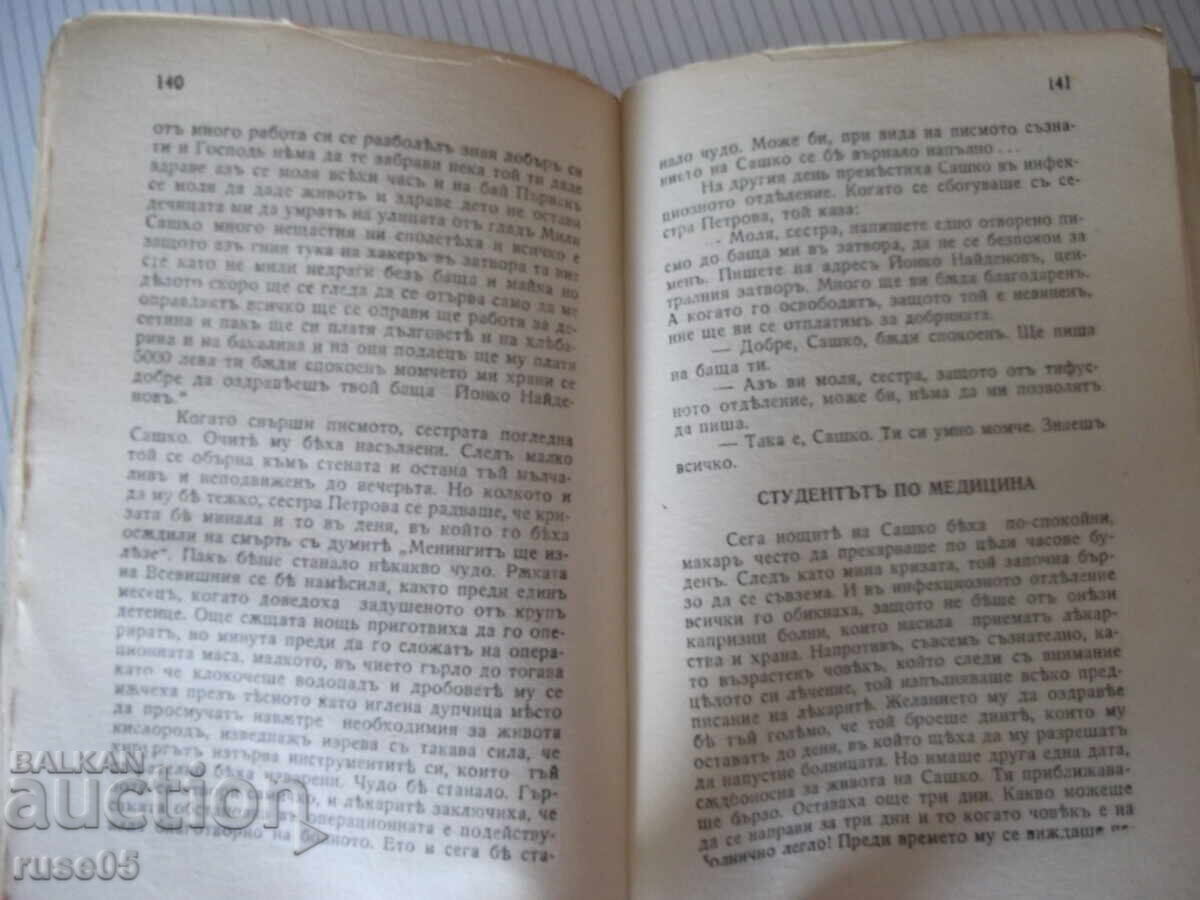 Book "The Prisoner's Child - Kalina Malina" - 176 pages - 5