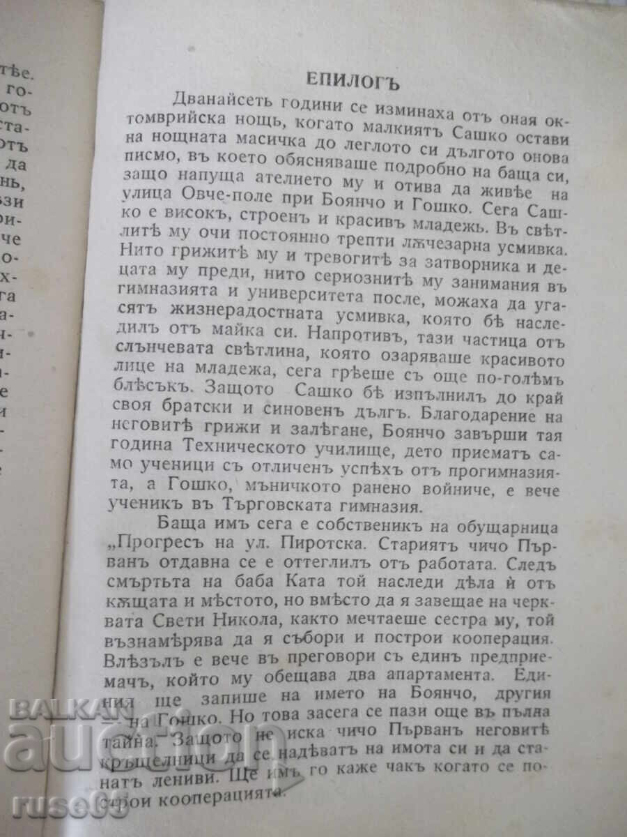 Book "The Prisoner's Child - Kalina Malina" - 176 pages - 6