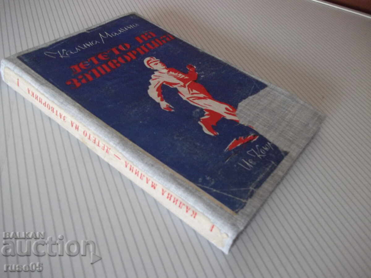 Book "The Prisoner's Child - Kalina Malina" - 176 pages - 7