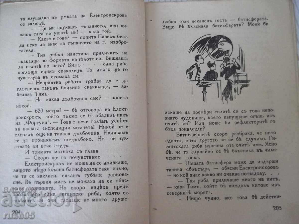 Livrarea Carte "Tim și enigma lui - Charles Z. Neger" - 222 pag