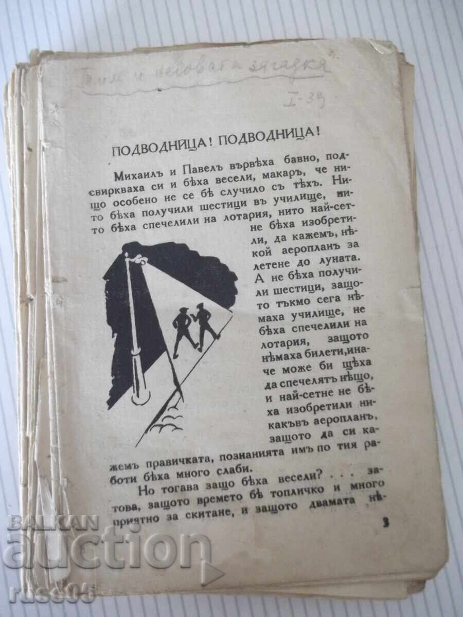 Carte "Tim și enigma lui - Charles Z. Neger" - 222 pag