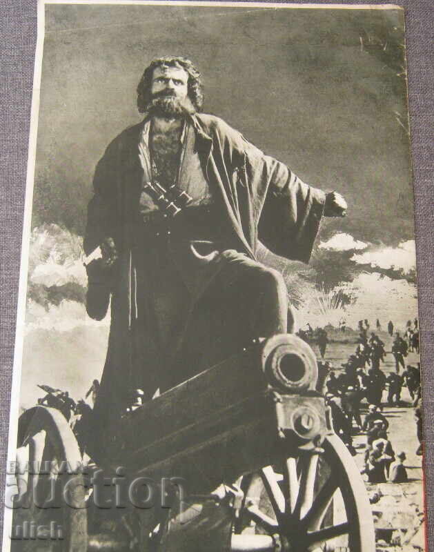 Licitație Broșură publicitară film "Septemvriitsi" Zahari Zhandov