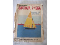Βιβλίο "Zlatnata ribka - Nikolaĭ Raĭnovŭ" - 112 σελ