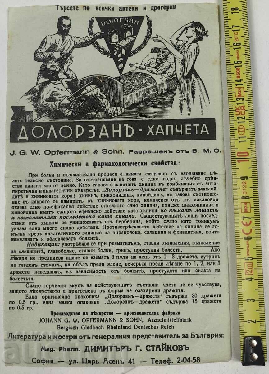 Δημοπρασία ΦΥΛΛΑΔΙΟ ΜΠΡΟΣΟΥΡΑ ΒΑΣΙΛΕΙΟ ΤΗΣ ΒΟΥΛΓΑΡΙΑΣ
