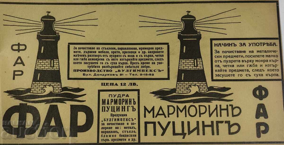 Auction  LEAFLET BROCHURE KINGDOM OF BULGARIA