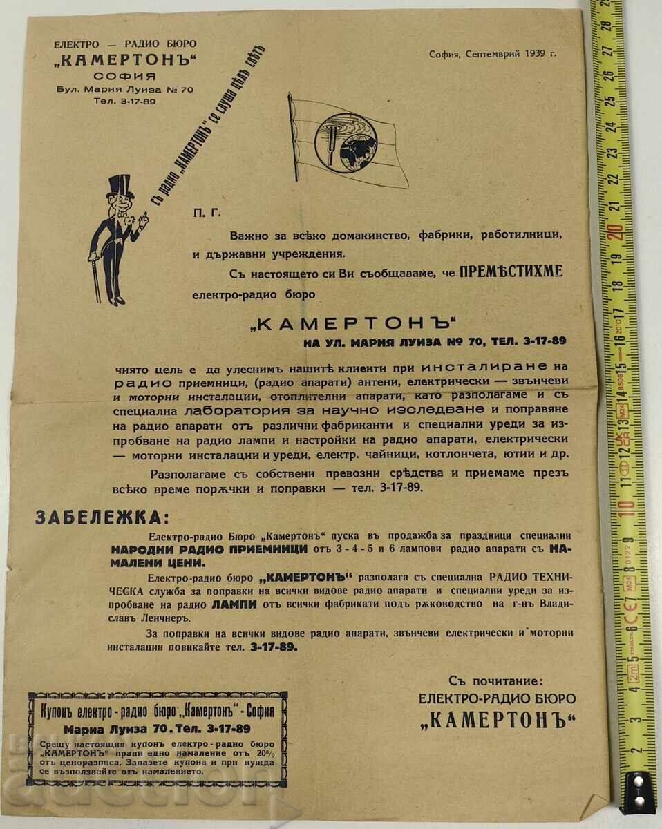Licitație PLIANT BROȘURĂ REGATUL BULGARIEI