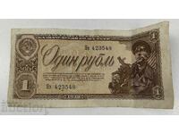 ΤΡΑΠΕΖΟΓΡΑΜΜΑΤΙΟ 1 ΡΟΥΒΛΙΟΥ 1938