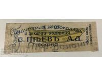 ΠΕΡΙΤΥΛΙΓΜΑ ΣΟΚΟΛΑΤΑΣ ΒΑΣΙΛΕΙΟ ΤΗΣ ΒΟΥΛΓΑΡΙΑΣ