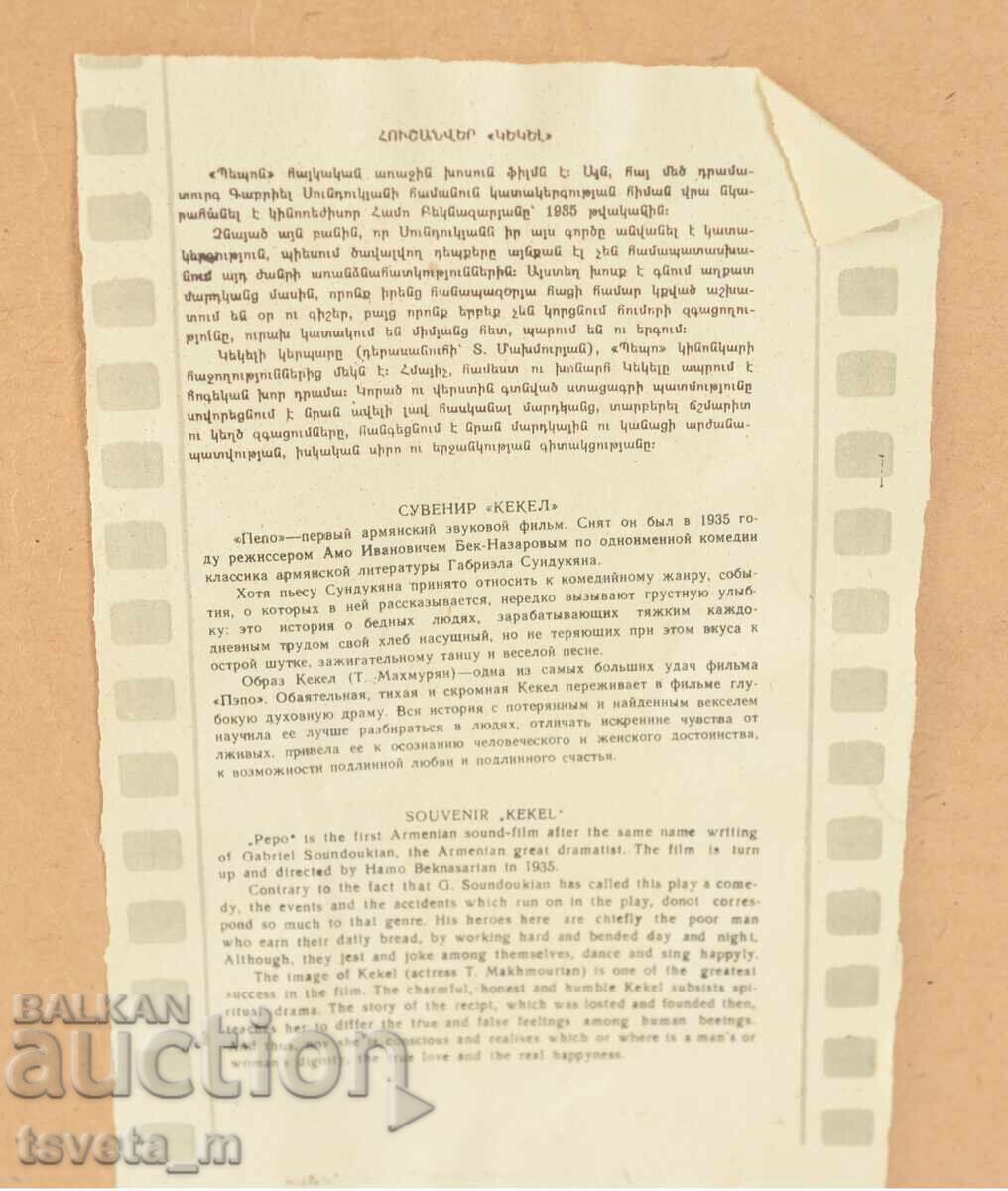 Δημοπρασία Χάλκινη ανάγλυφη εικόνα τοίχου, σφυρήλατη, ΕΣΣΔ