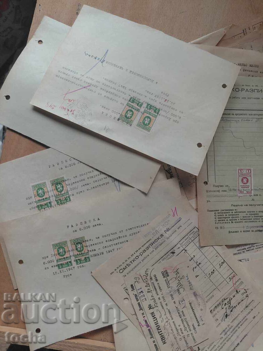 Аукцион стари документи , печати , марки , лот 4-ти