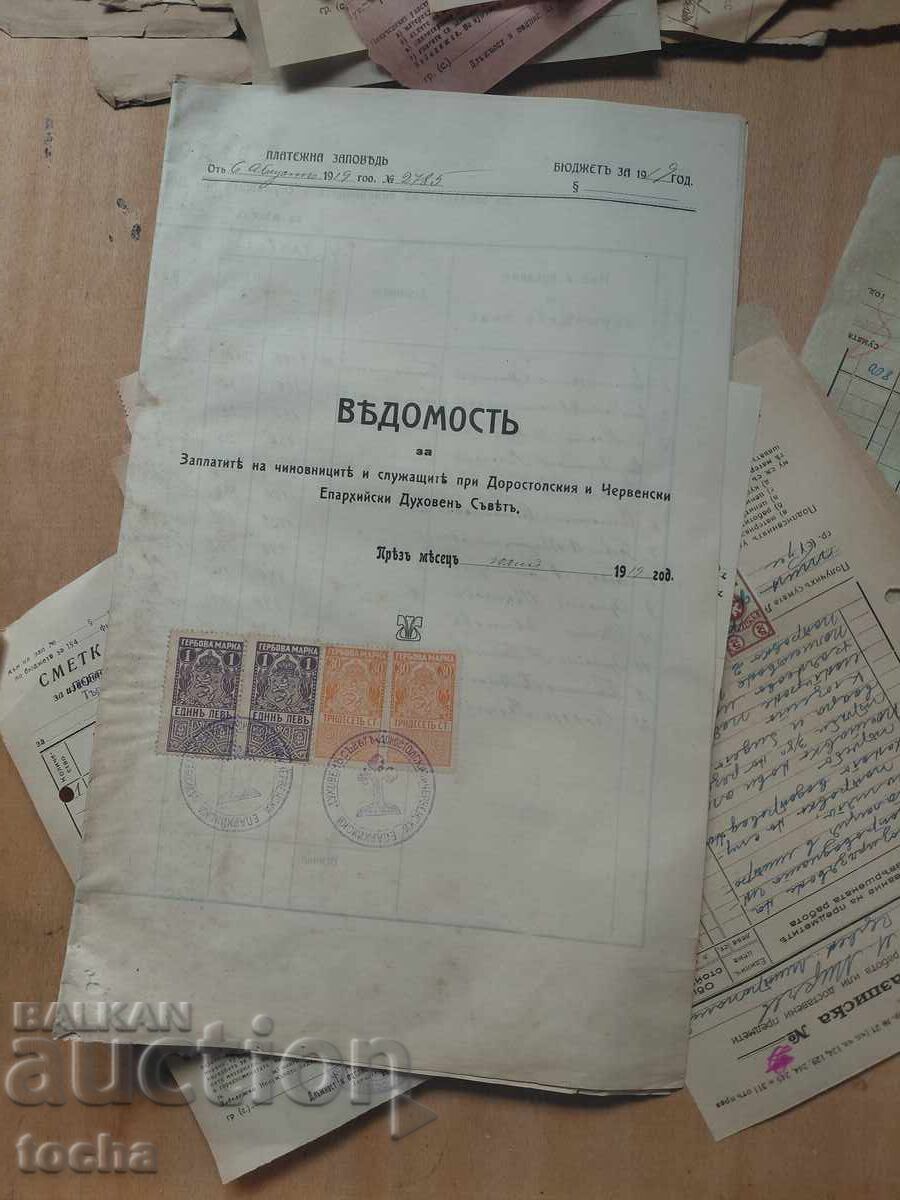 παλιά έγγραφα, σφραγίδες, γραμματόσημα, παρτίδα 7 - 6