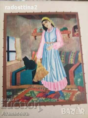 Unborn Maiden 1932 Ran Bosilek autograph - 6