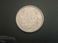 50 лева 1940 г.