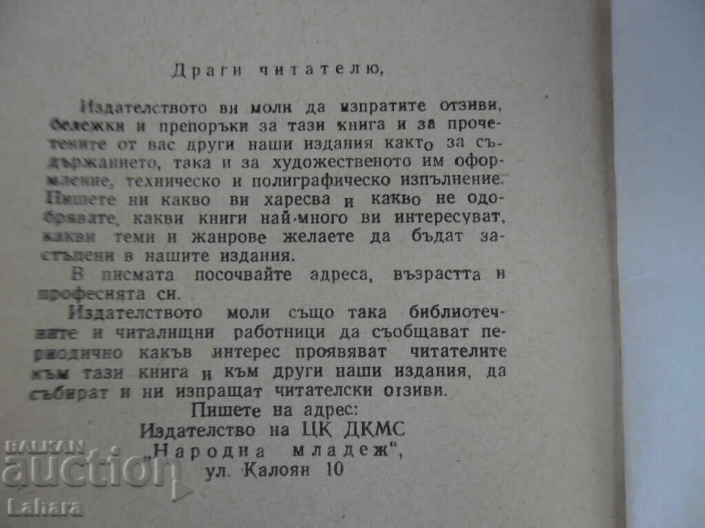 Delivery of The Eagle of Arapchal - Manya Belcheva