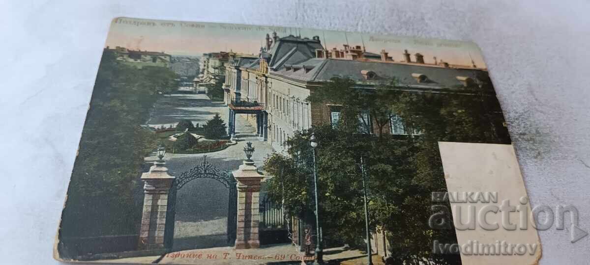 Postcard Greetings from Sofia The Palace