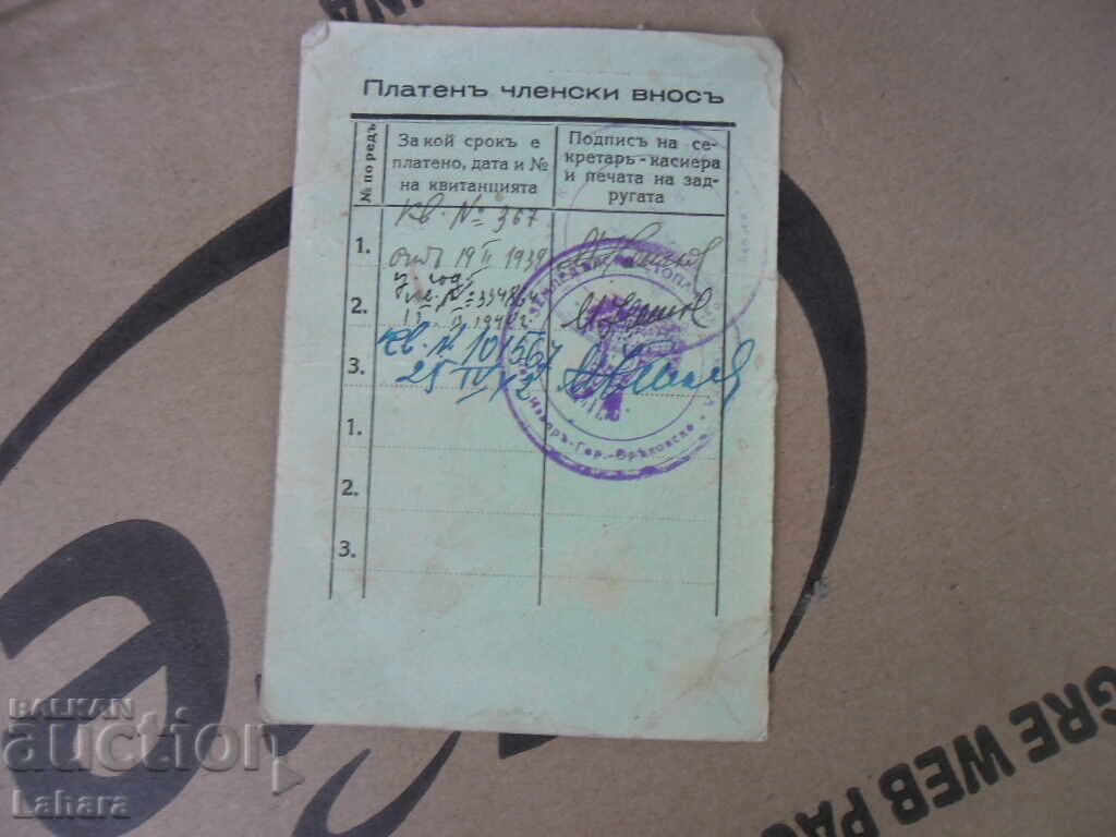 Auction  General Union of Agricultural Cooperatives - Kingdom of Bulgaria