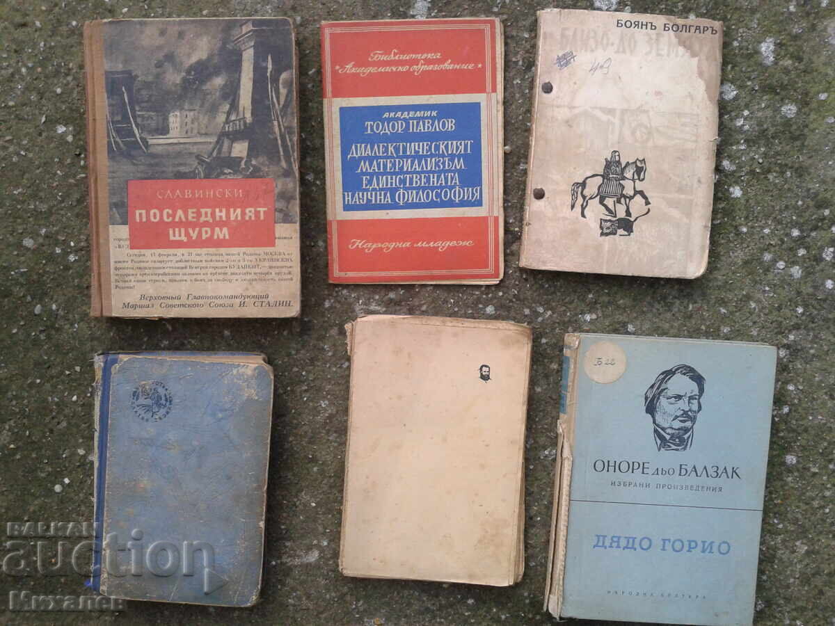 cărți vechi Liuben Karavelov