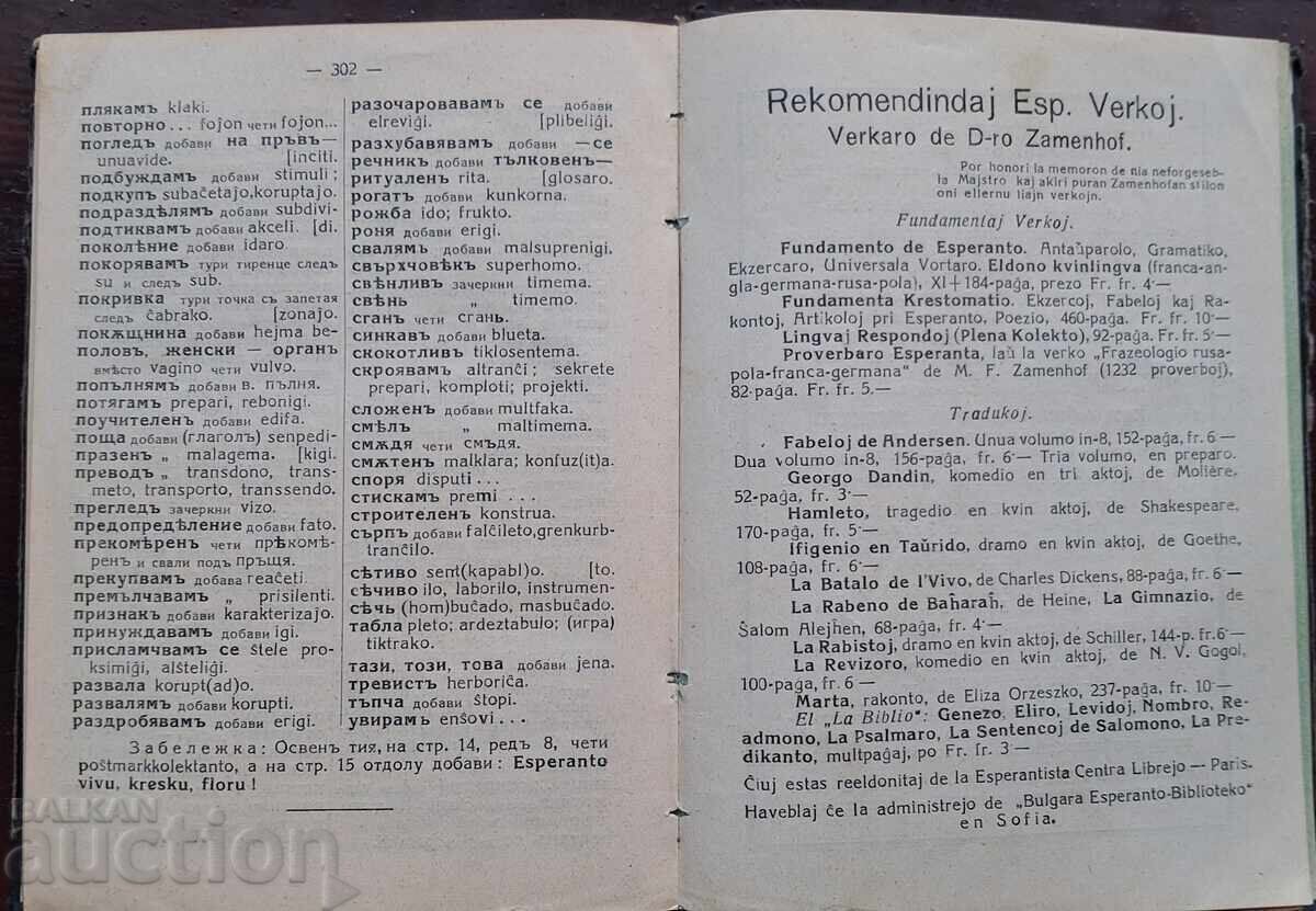 Livrarea Carte antică - Dicționar Esperanto