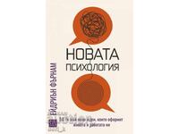 Η νέα ψυχολογία