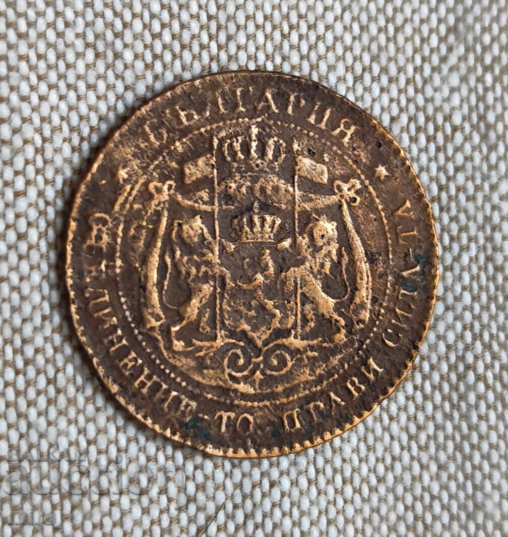 2 ΣΤΟΤΙΝΚΙ 1881 με τιμή € 9.00 | 17.60 BGN