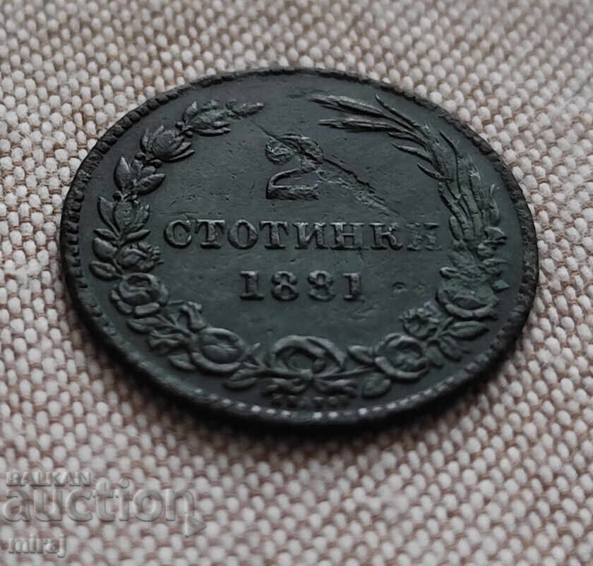 2 ΣΤΟΤΙΝΚΙ 1881 με τιμή € 32.00 | 62.59 BGN 2 ΣΤΟΤΙΝΚΙ 1881 με τιμή € 32.00 | 62.59 BGN