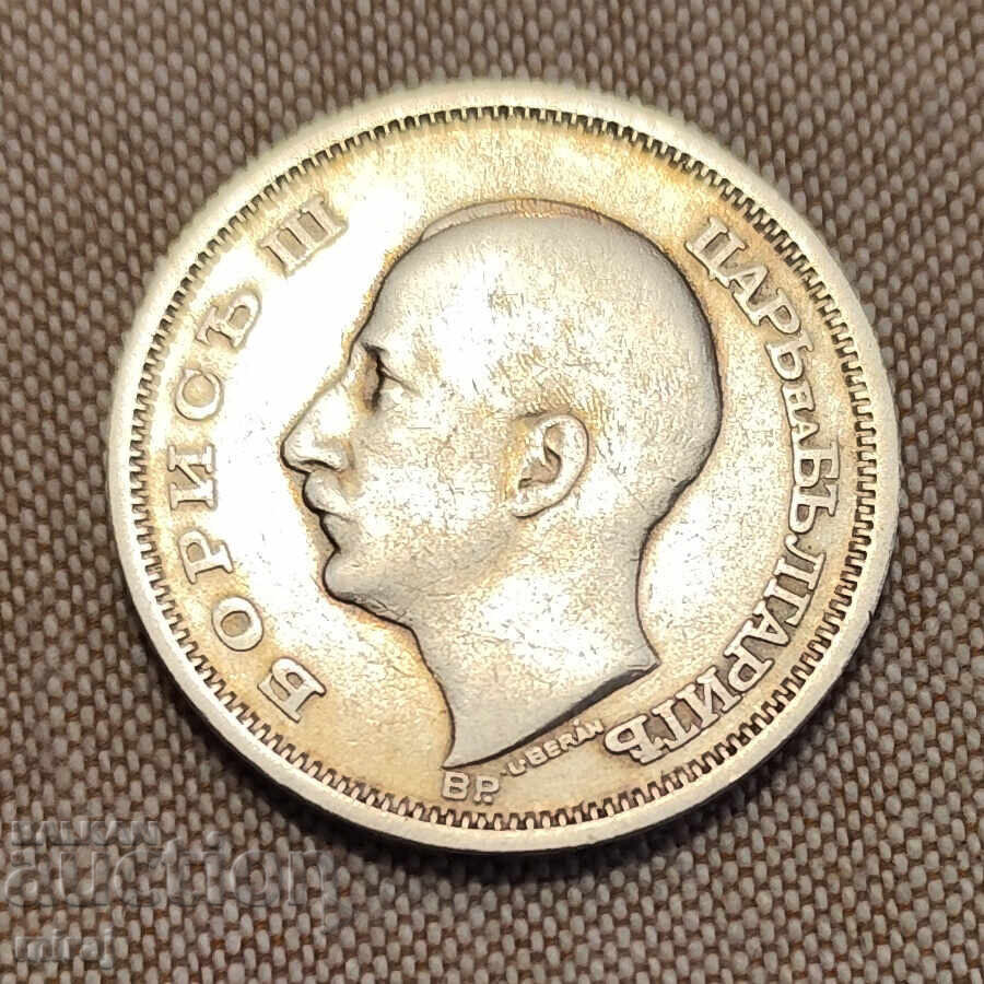 Доставка на 50 ЛЕВА 1930 ГОДИНА