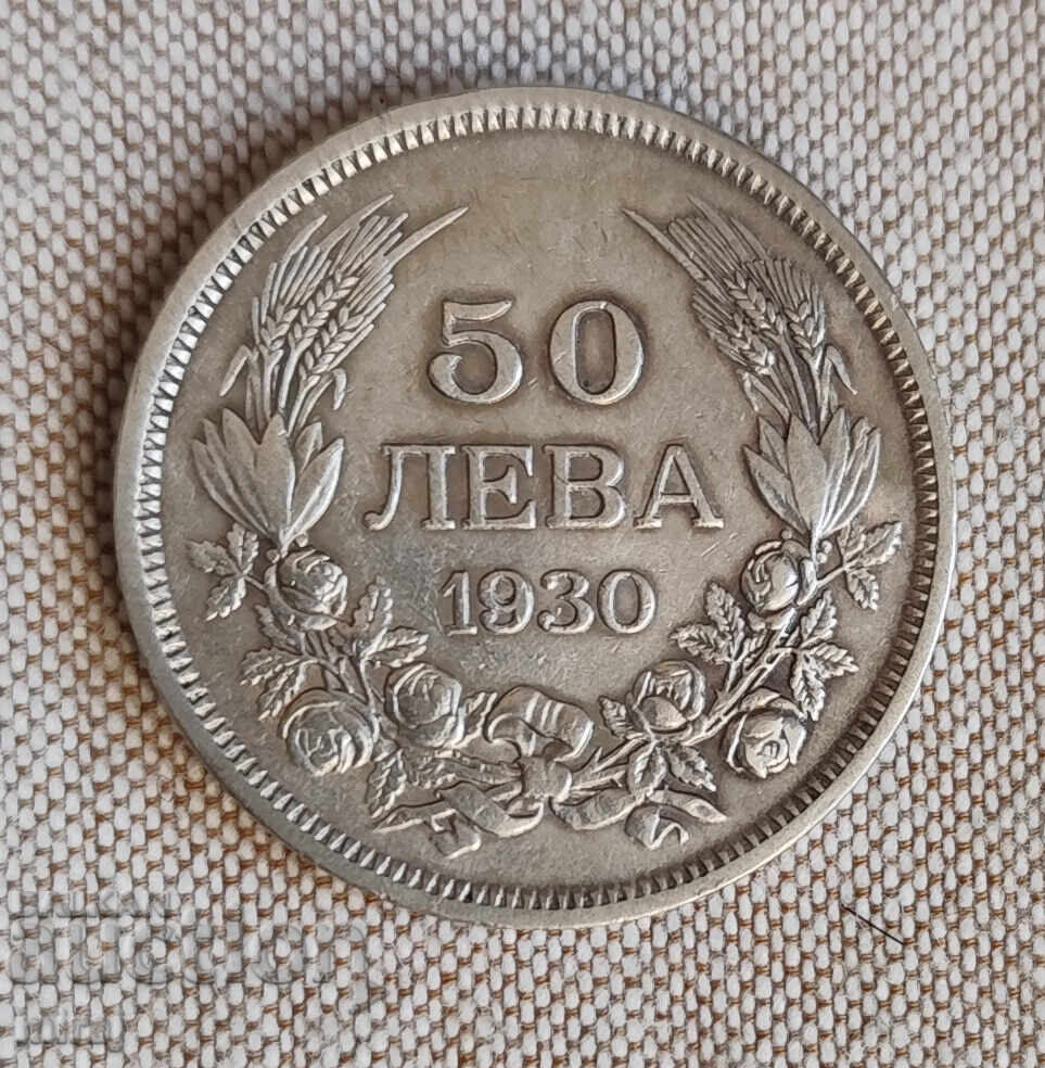 50 ЛЕВА 1930 ГОДИНА