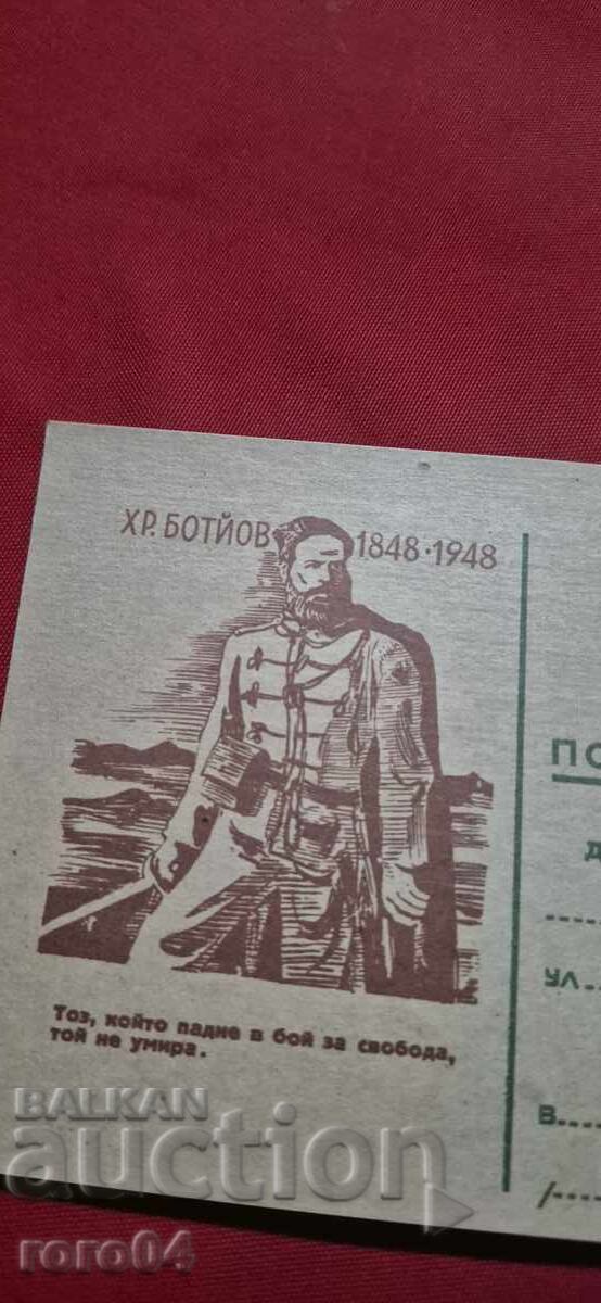 Δημοπρασία ΧΡΙΣΤΟ ΜΠΟΤΕΦ