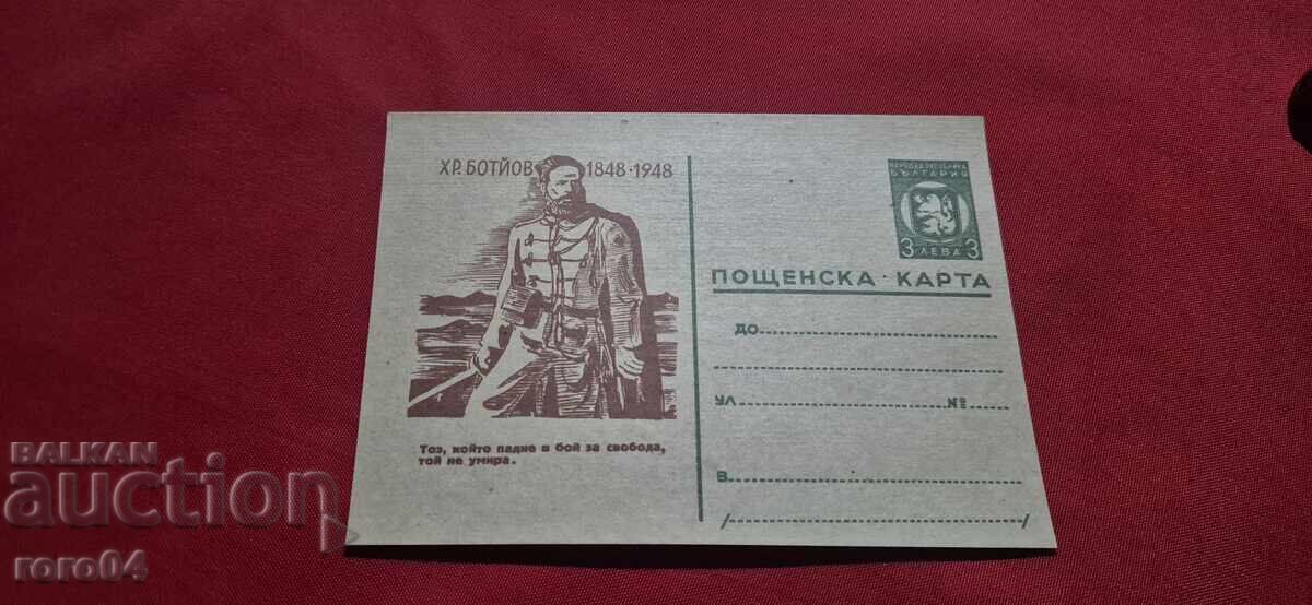 ΧΡΙΣΤΟ ΜΠΟΤΕΦ