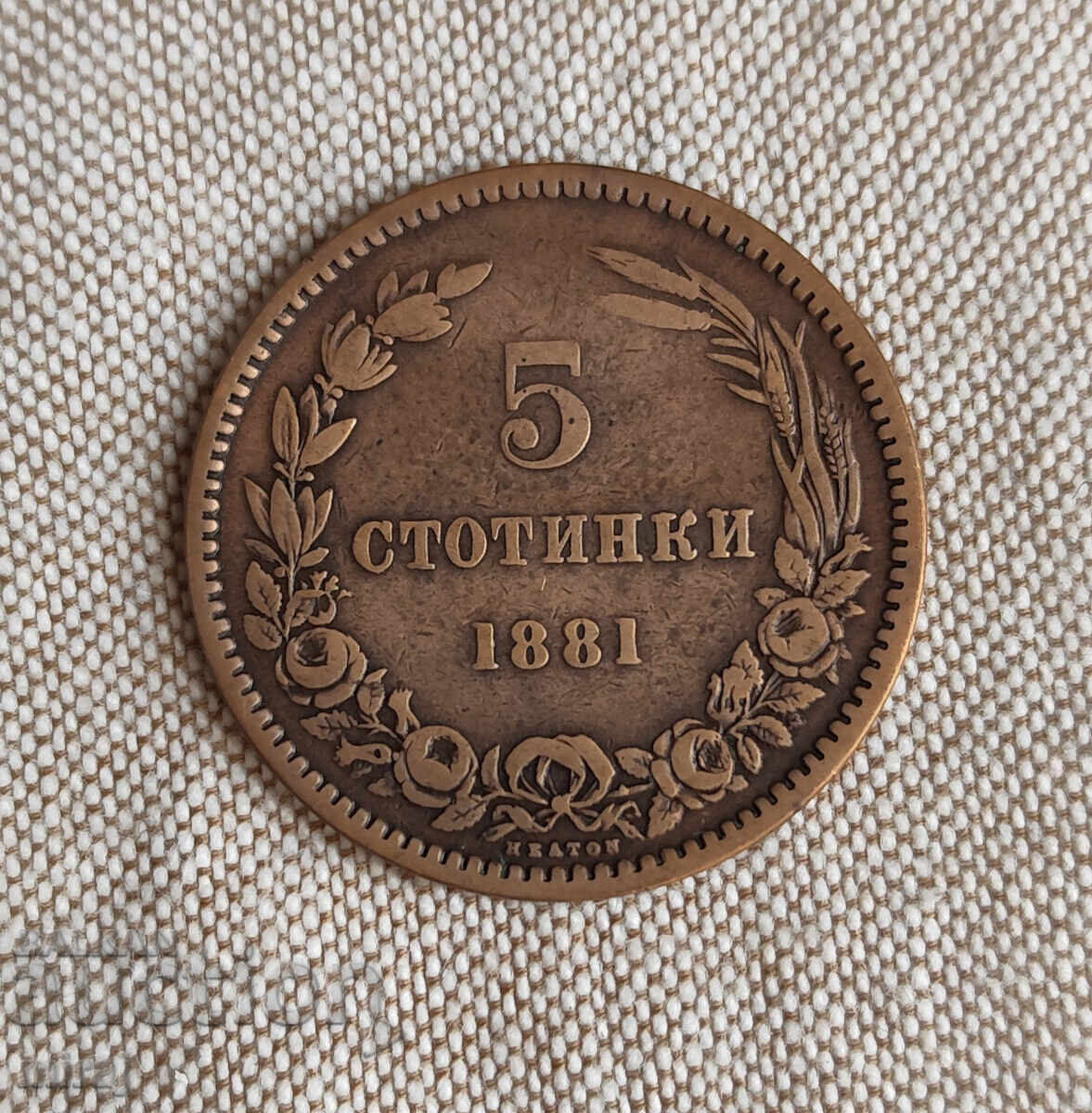 5 STOTINKI 1881 with price € 18.00 | 35.21 BGN