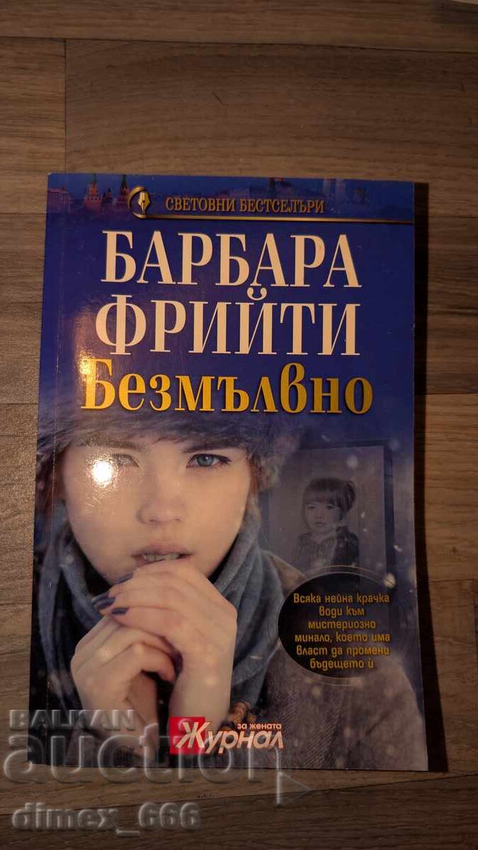 Silent Barbara Freety