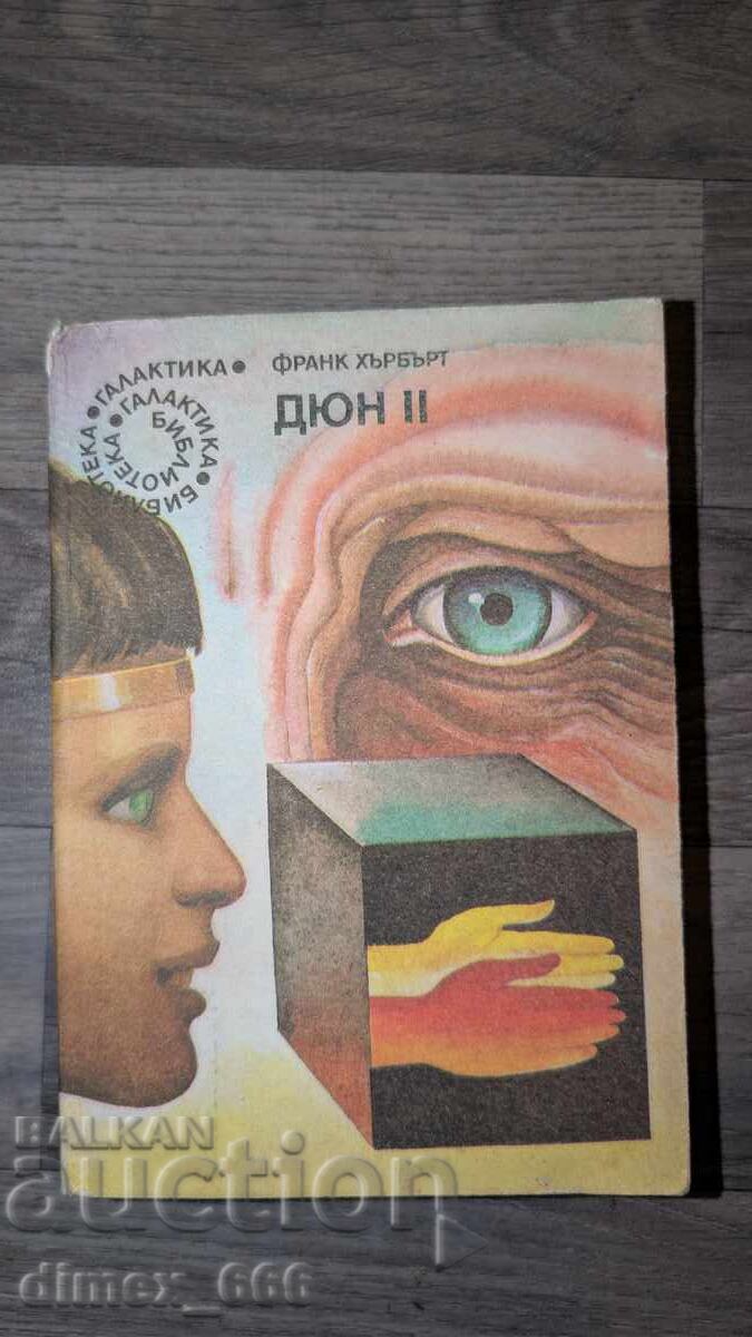 Dune II Frank Herbert