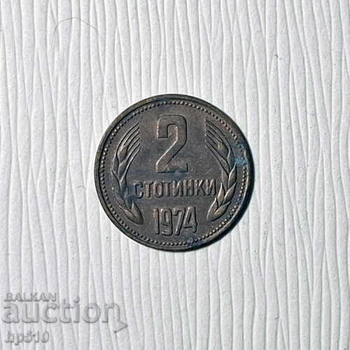 Βουλγαρία 2 λεπτά 1974