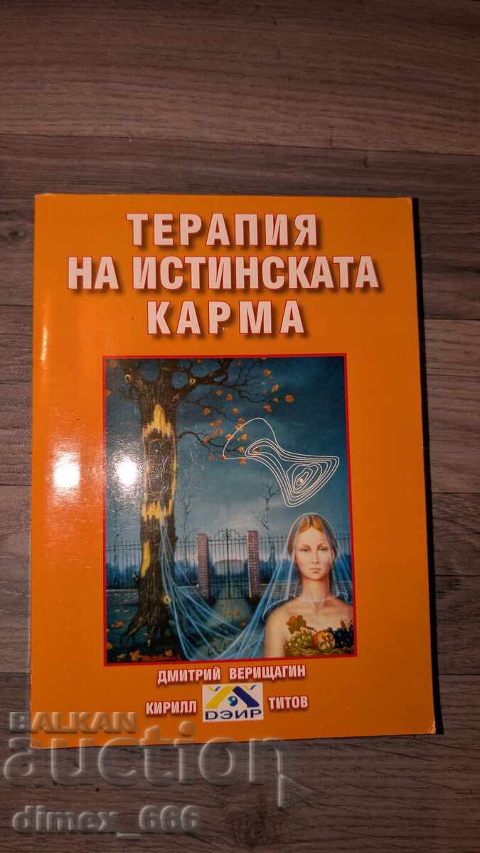 Terapia karmei adevărate Dmitri Verișciaghin, Kiril Titov